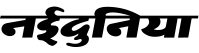 Naidunia