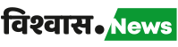 Vishvas News Jagran