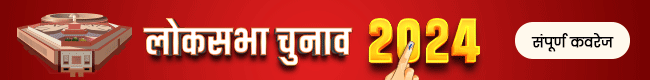 loksabha election banner