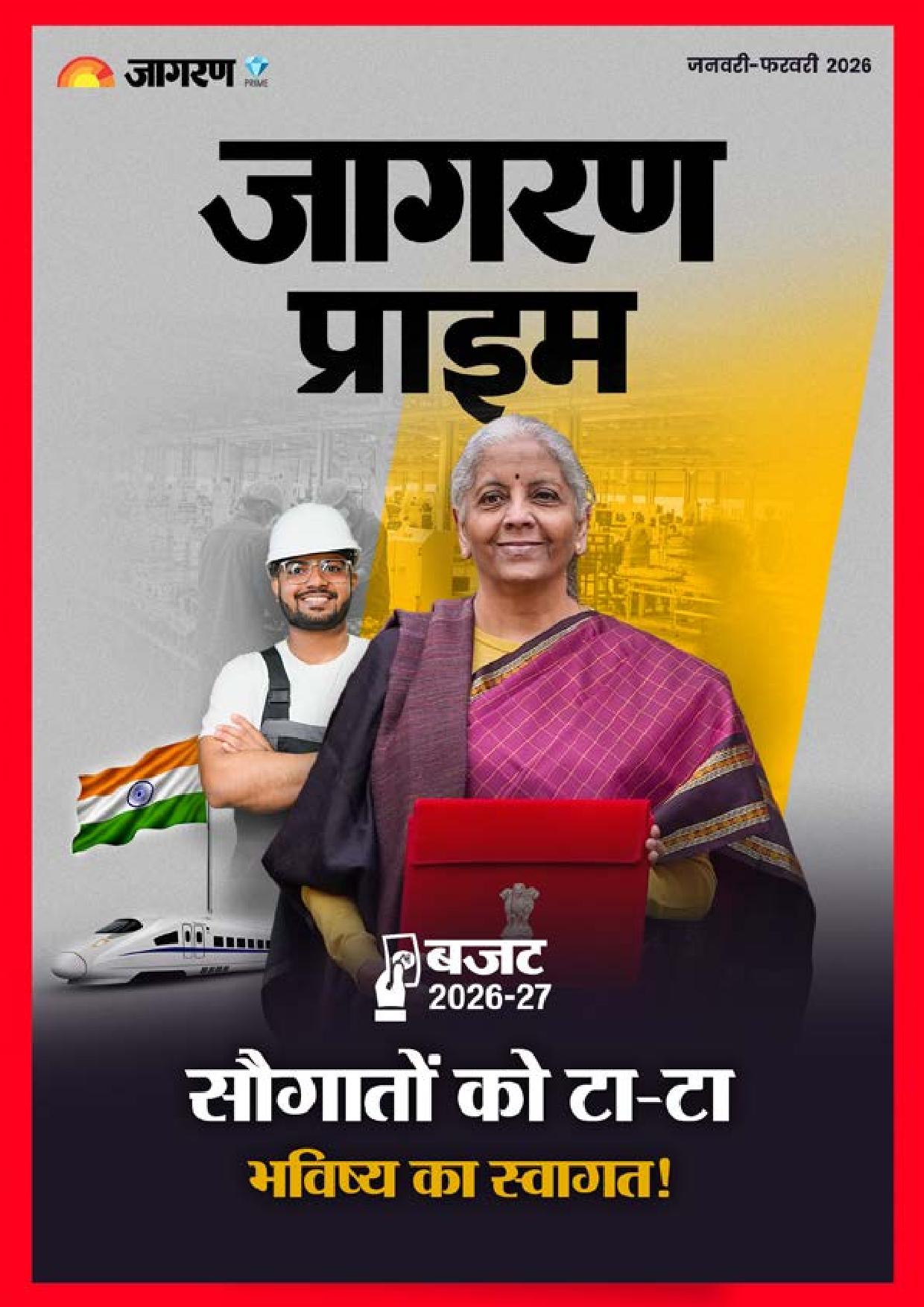 सौगतों को टा-टा