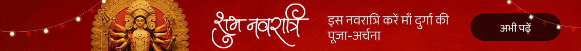 Navratri Banner