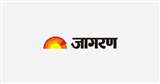 इस खबर को अपरिहार्य कारणों से वेबसाइट से हटा दिया गया है।