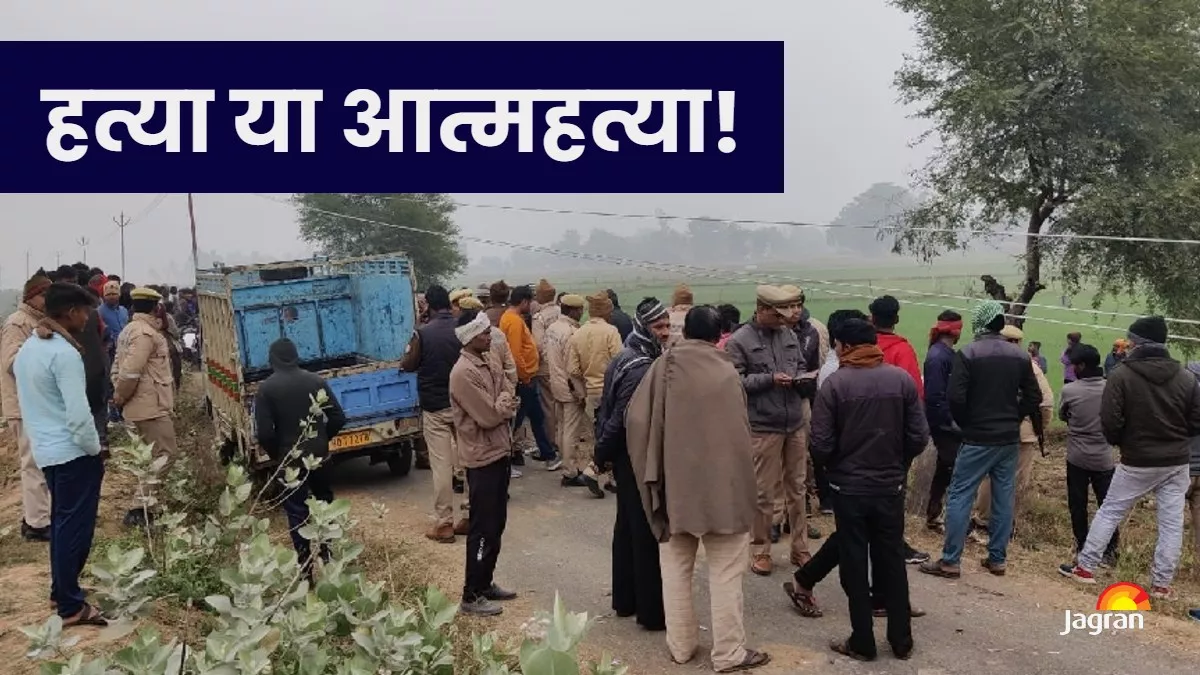घटनास्थल पर मौजद ग्रामीणों से पूछताछ करती पुलिस। जागरण