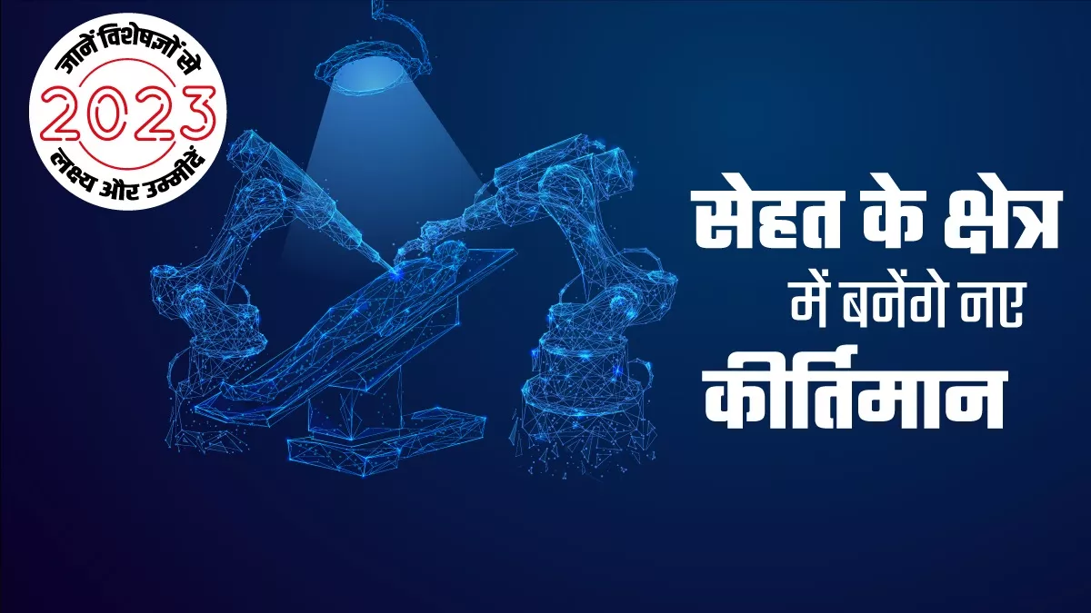 गर्भाशय कैंसर समेत कई रोगों की वैक्सीन आएगी, चीन में फैले वायरस और लाइफस्टाइल बीमारियों से निपटना बड़ी चुनौती
