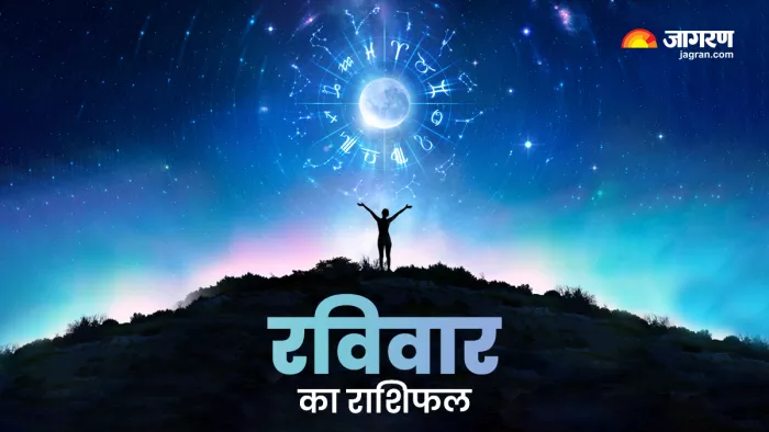 Aaj Ka Rashifal 01 January 2023: दैनिक राशिफल से जानिए कैसा रहेगा सभी राशियों के लिए रविवार का दिन।