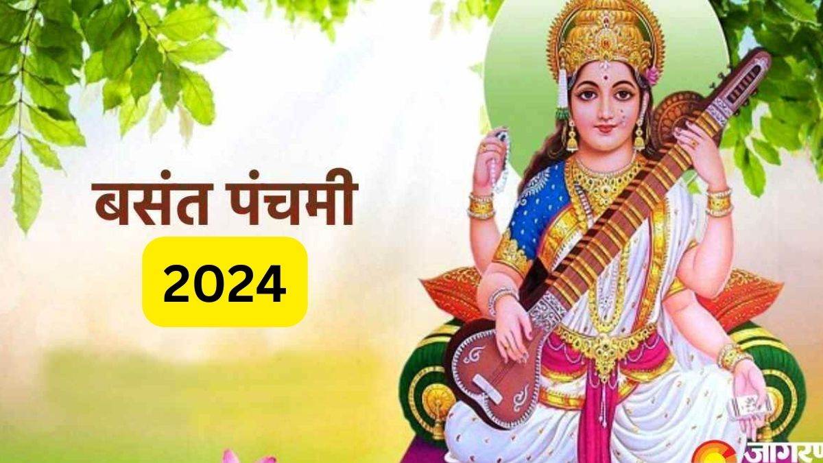 Basant Panchami 2024 Date कब है बसंत पंचमी? नोट करें शुभ मुहूर्त और