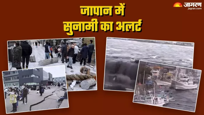 सुनामी के अलर्ट के बीच लोगों से सतर्क रहने का आग्रह