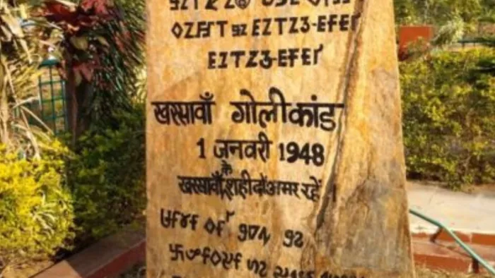 खरसावां में आज बलिदानियों को श्रद्धांजलि देंगे राज्यपाल व मुख्यमंत्री, जानिए एक जनवरी 1948 को क्या हुआ था