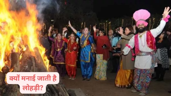 Lohri 2024 Katha in Hindi: क्यों मनाई जाती है लोहड़ी? जानें इसकी कथा