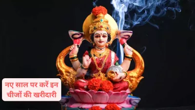 https://www.jagranimages.com/images/newimg/01012024/01_01_2024-maa_lakshmi__23618650.png