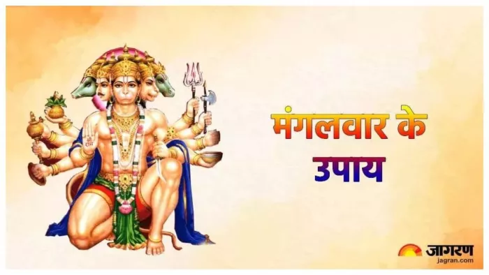 Mangalwar Ke Upay: मंगल ग्रह मजबूत करने के लिए मंगलवार को जरूर करें ये 4 उपाय