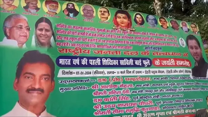 Lalu Yadav के घर के बाहर RJD MLA ने लगवाए पोस्टर, BJP ने INDIA पर बोला हमला