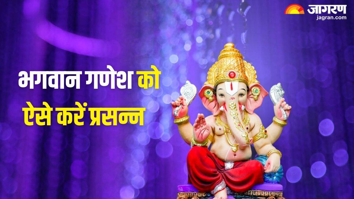 new year 2025 lord ganesh puja vidhi jai ganesh jai ganesh deva aarti lyrics
