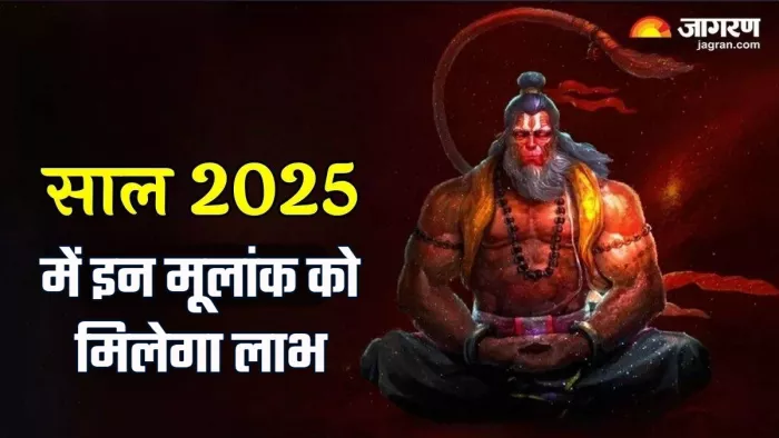 Ank Jyotish 2025 किस मूलांक को करनी चाहिए हनुमान जी की पूजा।