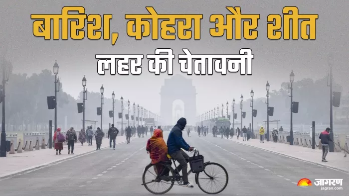 Weather News Update: उत्तर भारत में भीषण ठंड का अलर्ट। ( सभी फोटो- एएनआई )
