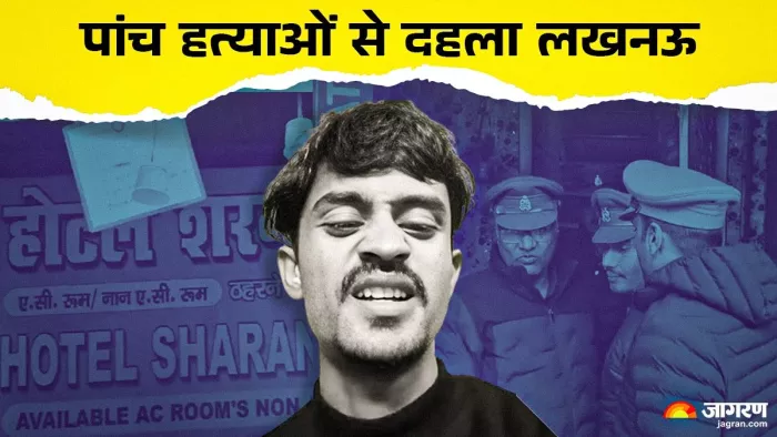 मेरी बहनों को हैदराबाद में बेच देते... लखनऊ हत्याकांड के आरोपी का कबूलनामा