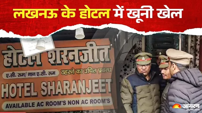 Lucknow Murder: पांच हत्याओं से दहली राजधानी लखनऊ, बेटे ने की मां और 4 बहनों की हत्या