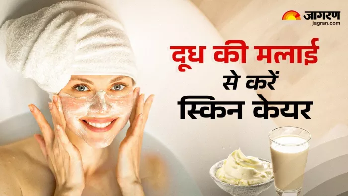 Skin Care में ढेरों फायदे देती है दूध की मलाई, झुर्रियां और दाग-धब्बे हो जाते हैं दूर (Image Source: Freepik)
