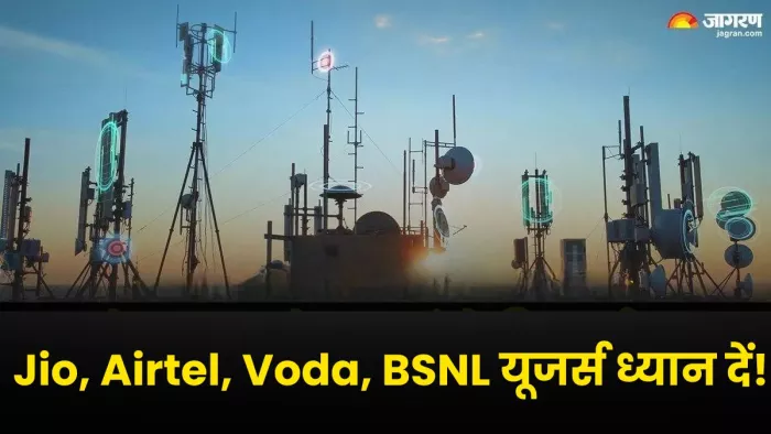 आज से बदल रहे हैं टेलीकॉम से जुड़े नियम