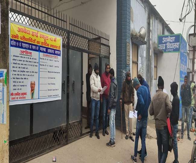 Bihar Board: घने कोहरे के बीच मुजफ्फरपुर के 65 केंद्रों पर इंटर की परीक्षा  शुरू - Bihar Board Exam 2022:Inter examination started at 65 centers of  Muzaffarpur amidst dense fog, search conducted before ...