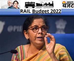 newimg/01022022/01_02_2022-rail_budget_2022_22430177_s.jpg