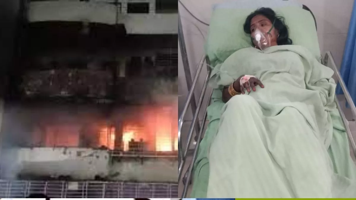 Ashirwad Apartment Fire: 4 महिलाओं की स्थिति गंभीर, अस्पताल से 14 जख्मी स्वस्थ होकर घर लौटे,