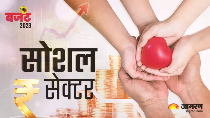 Social Welfare Budget 2023: पीएम कौशल विकास योजना 4.O की होगी शुरुआत