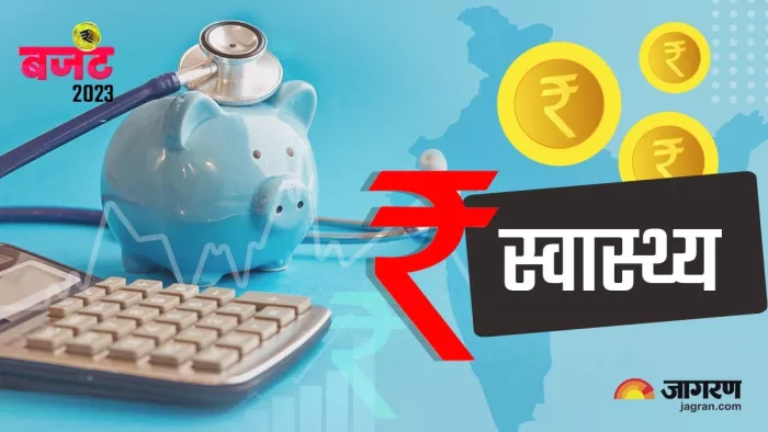 Health Budget हेल्थ क्षेत्र का बजट 2023 (जागरण ग्राफिक्स)