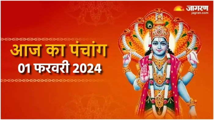 Aaj ka Panchang 01 February 2024 पढ़िए दैनिक पंचांग।