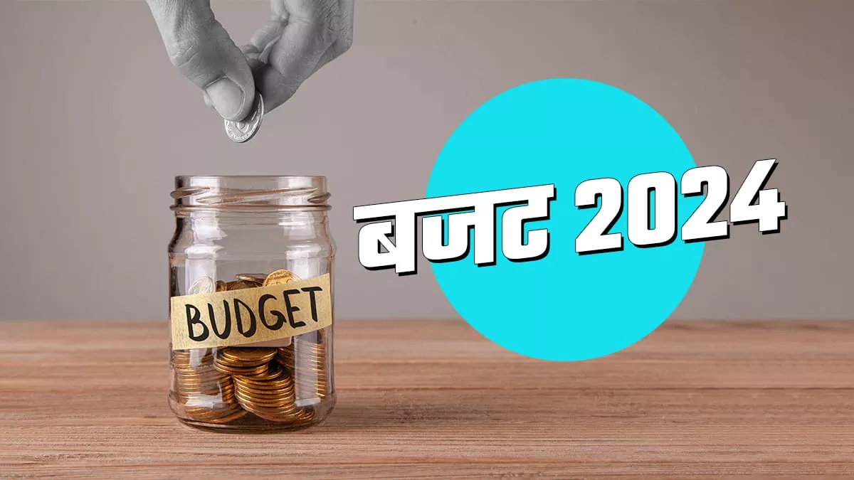 Budget 2024: बजट भाषण में निर्मला सीतारमण ने गिनवाईं सरकार की उपलब्धियां, जानिए क्या है मुख्य बातें