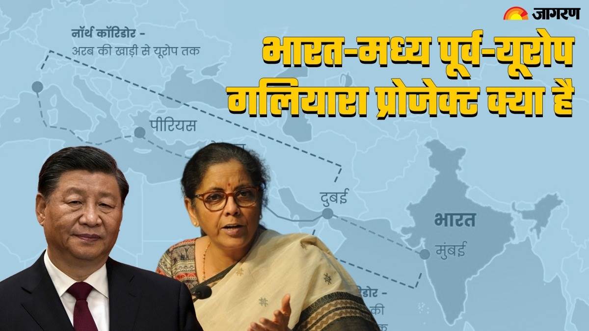 https://www.jagranimages.com/images/newimg/01022024/01_02_2024-economic_corridor_23643176_16452779.jpg