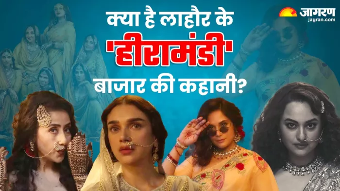 मोहब्बत, सियासत और विरासत... हीरामंडी, (X Image)