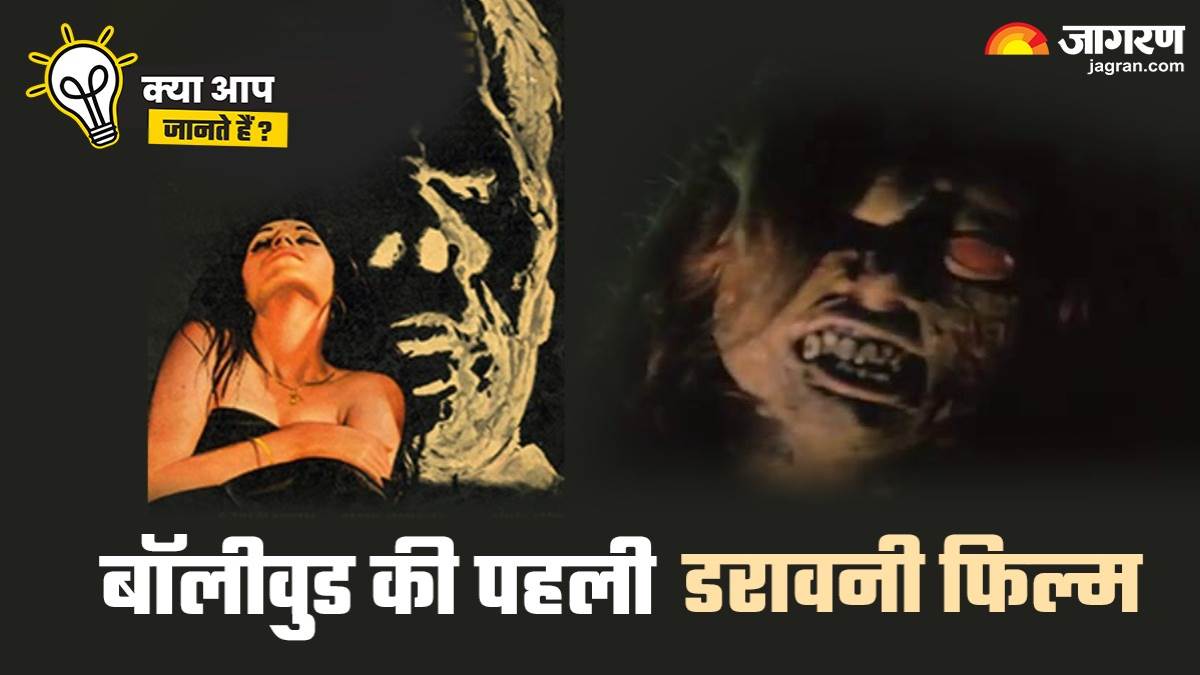 https://www.jagranimages.com/images/newimg/01022024/01_02_2024-india_first_bollywood_horror_film_23643311.jpg
