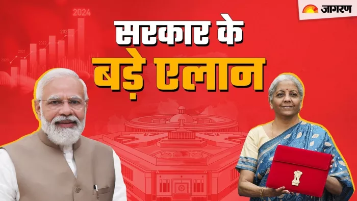 Budget 2024: मोदी सरकार अंतरिम बजट में कुछ बड़े एलान करने जा रही है।(फोटो सोर्स: जागरण)