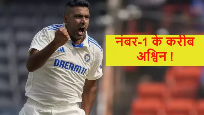 IND vs ENG 2nd Test: दूसरे टेस्ट में Ravichandran Ashwin रच देंगे इतिहास