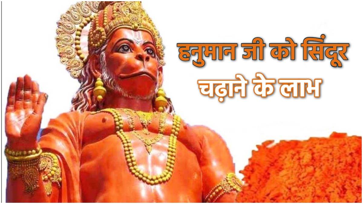 https://www.jagranimages.com/images/newimg/01022024/01_02_2024-sindoor_to_lord_hanuman_23643365.jpg