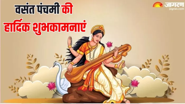 Basant Panchami Wishes: वसंत पंचमी के शुभ संदेश ( Pic Credit - Freepik)