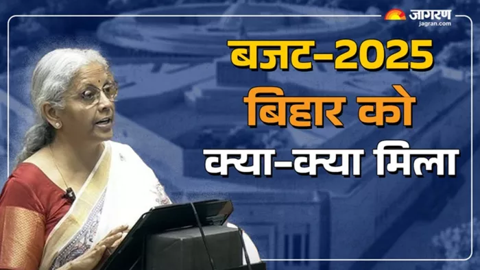 बिहार के किसानों के लिए मखाना बोर्ड के गठन का एलान (जागरण)