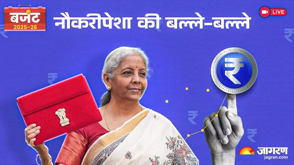 Income Tax Budget 2025 LIVE: युवाओं से ज्यादा बुजुर्गों को इनकम टैक्स में राहत, पढ़ें बजट में क्या हुआ सस्ता