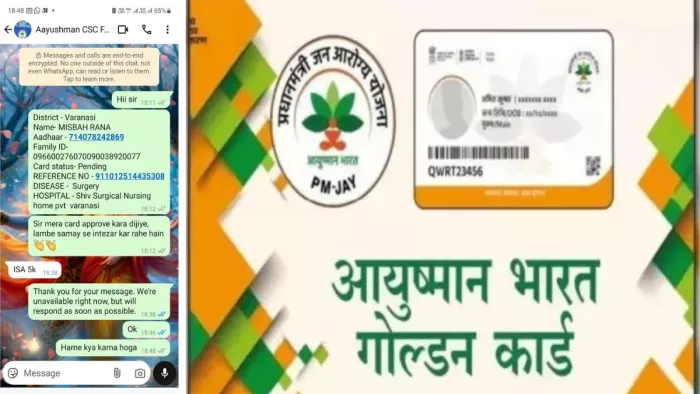 आयुष्मान अप्रूवल को लेकर रुपये मांगता सीएचसी संचालक। जागरण