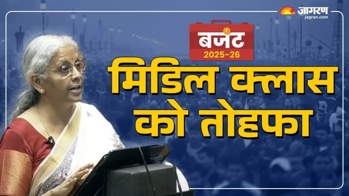टैक्स छूट बढ़ाने की व्यवस्था न्यू टैक्स रिजीम में की गई है।