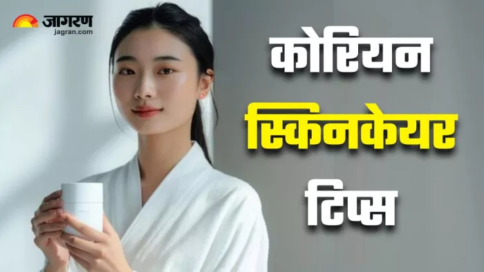 Korean Skincare Tips: ग्लास स्किन पाने के लिए अपनाएं 5 कोरियन स्किनकेयर टिप्स (Image Source: Freepik)