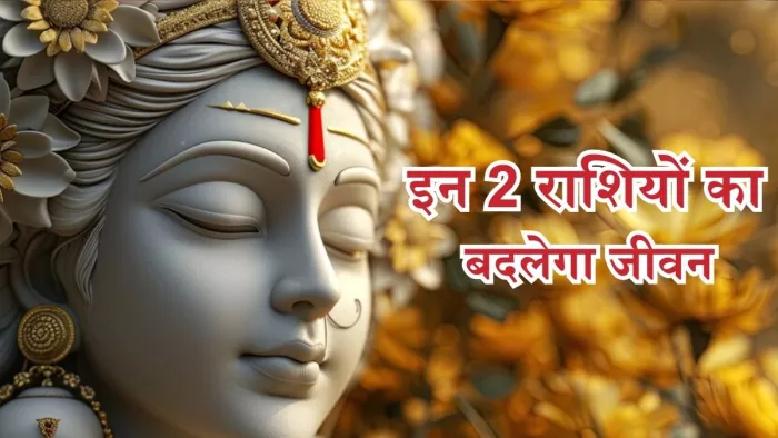 Basant Panchami 2025: वसंत पंचमी शुभ योग। (IMG Caption - Freepic)