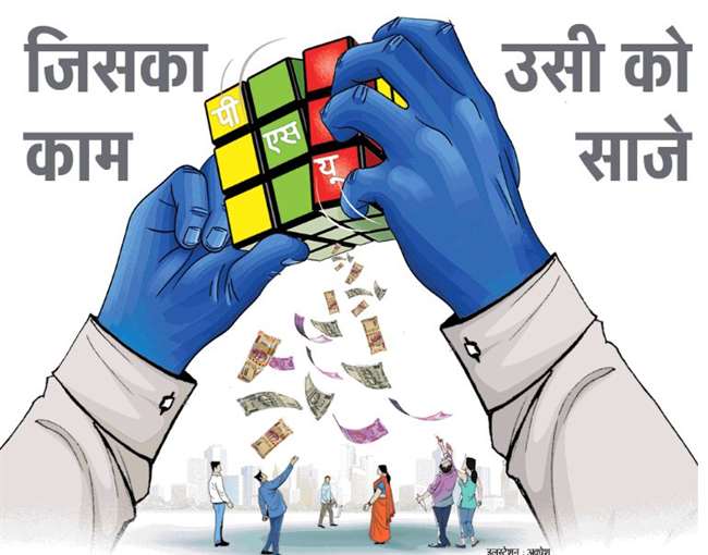देश में सरकारी बनाम निजी की बहस जारी है। (फोटो: दैनिक जागरण)