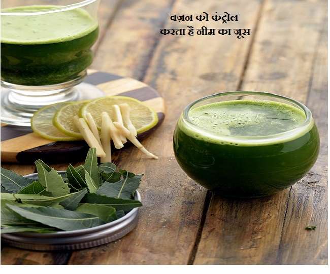 Herbal Weight Loss Remedies बढ़ते वज़न को कंट्रोल करना चाहते हैं तो