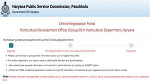 Hdo Application HPSC HDO Recruitment 2023: हरियाणा बागवानी विभाग में 63 बागवानी विकास ...