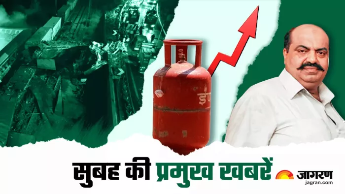 देश में कितना महंगा हुआ एलपीजी गैस सिलेंडर? पढ़ें प्रमुख खबरें