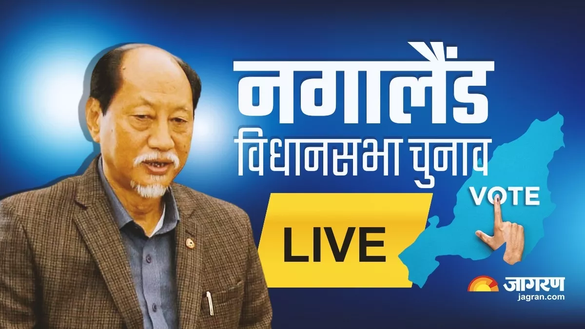 Nagaland Election Results 2023: नगालैंड के सभी सीटों पर नतीजे घोषित, राज्य में फिर बनेगी भाजपा गठबंधन की सरकार