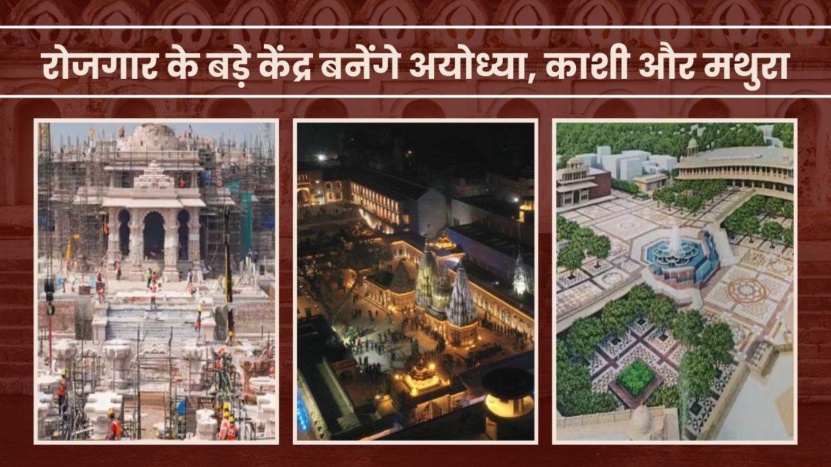 https://www.jagranimages.com/images/newimg/01032024/01_03_2024-ayodhya_kashi_mathura_23664807.jpg