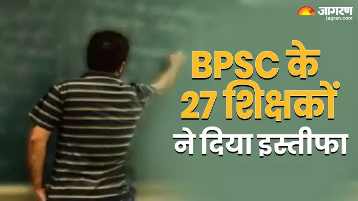 बीपीएससी के 27 शिक्षकों ने दिया इस्तीफा (जागरण)